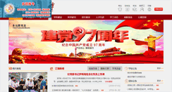 Desktop Screenshot of jxust.cn