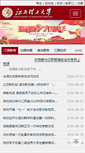 Mobile Screenshot of jxust.cn